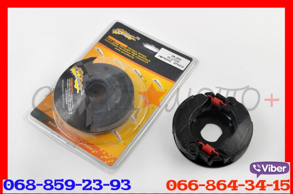 Вариатор сцепление ремень зад ямаха джог jog 2ja 3kj sepia AXIS Aprio
