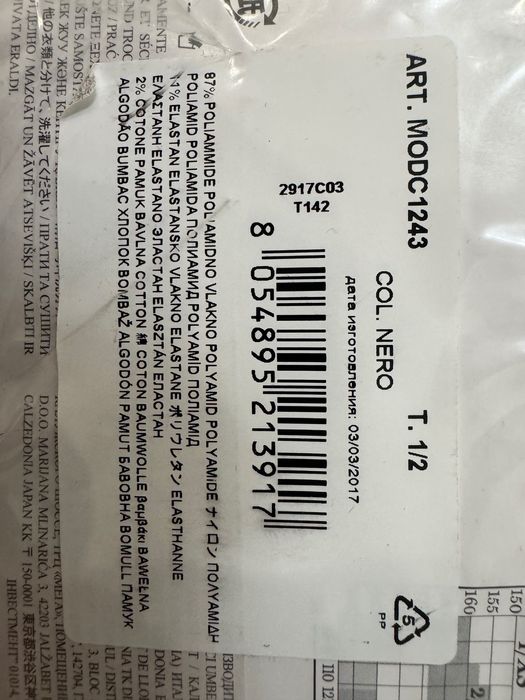 Колготки Calzedonia. НОВІ! Ціна за 2 пари.