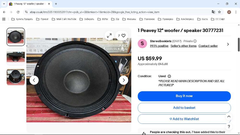 Продам динамики Peavey 12″(Пару).