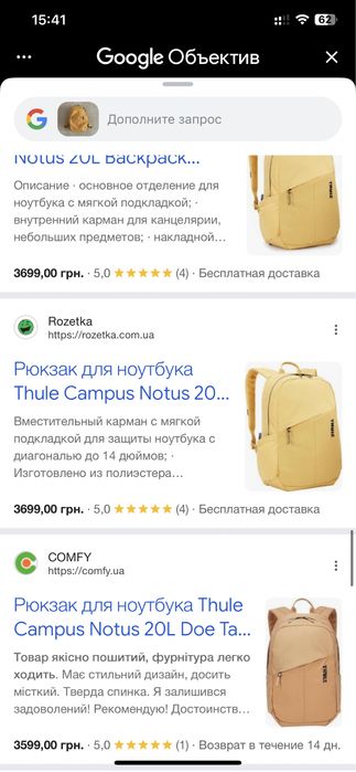 Thule Campus Notus 20L рюкзак salewa deuter