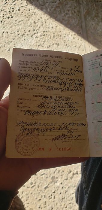ИЖ 49 1952г продам два мотоцикла