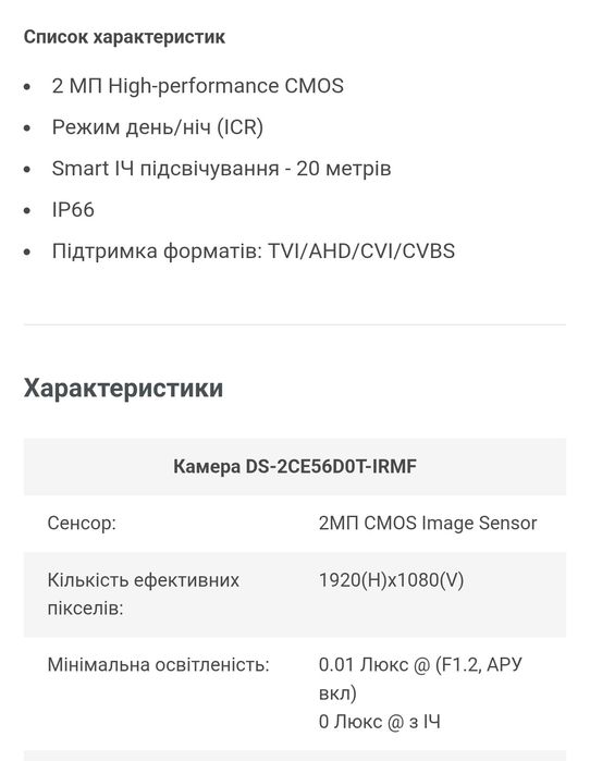 2 МП Hikvision DS-2CE56DOT-IRMF 2,8
