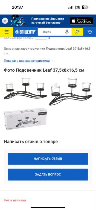 Підсвічник Leaf.