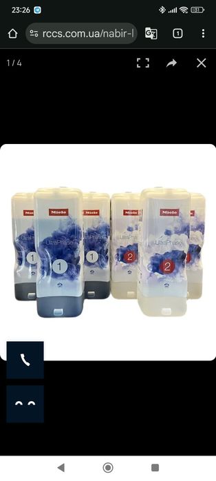 Побутова хімія miele