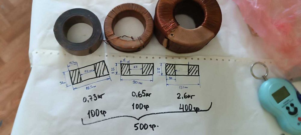 Тороидальное железо. Трансформатор.