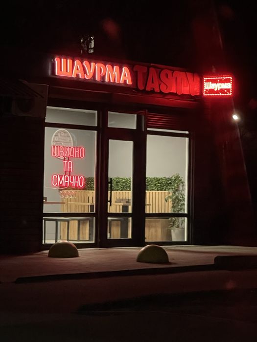 Вивіска, об’ємні бувки Шаурма