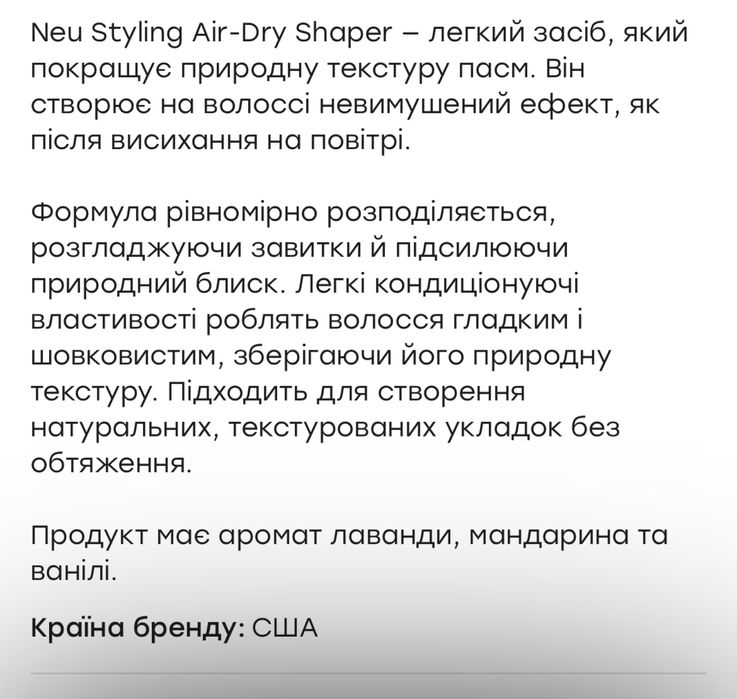 Термозахисний крем для волосся