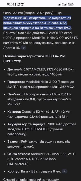 Продається Oppo A6 pro
