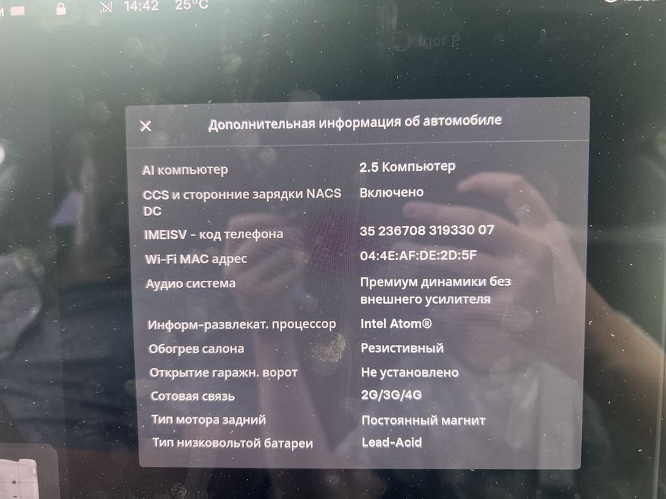 Tesla Model 3 standart