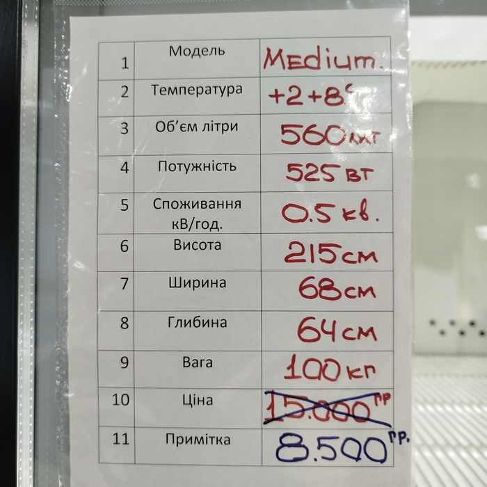 Витрина Шкаф хол. Однодверн. Оптима. Динамик. Медиум. Эверест. Норкфул