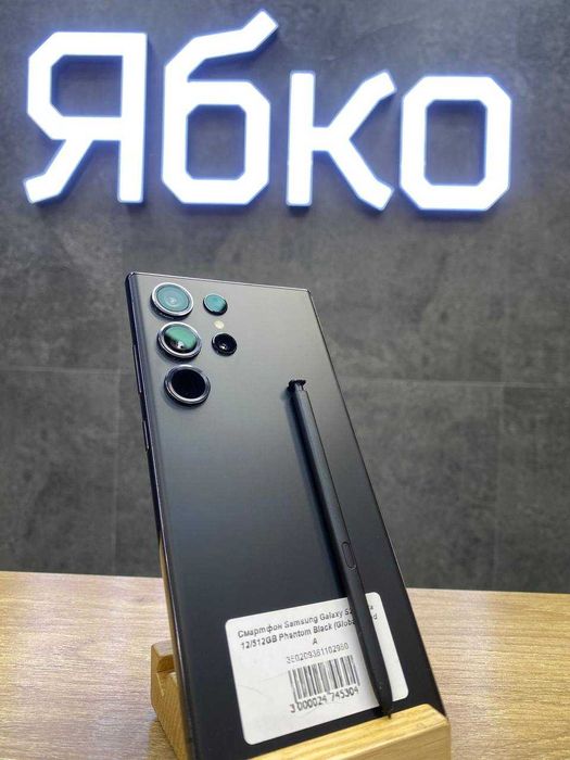 Samsung S23 Ultra 12/512GB Phantom Black (Global) вживаний від Ябко
