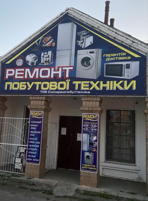 Банера. Друк. Монтаж. Дизайн.