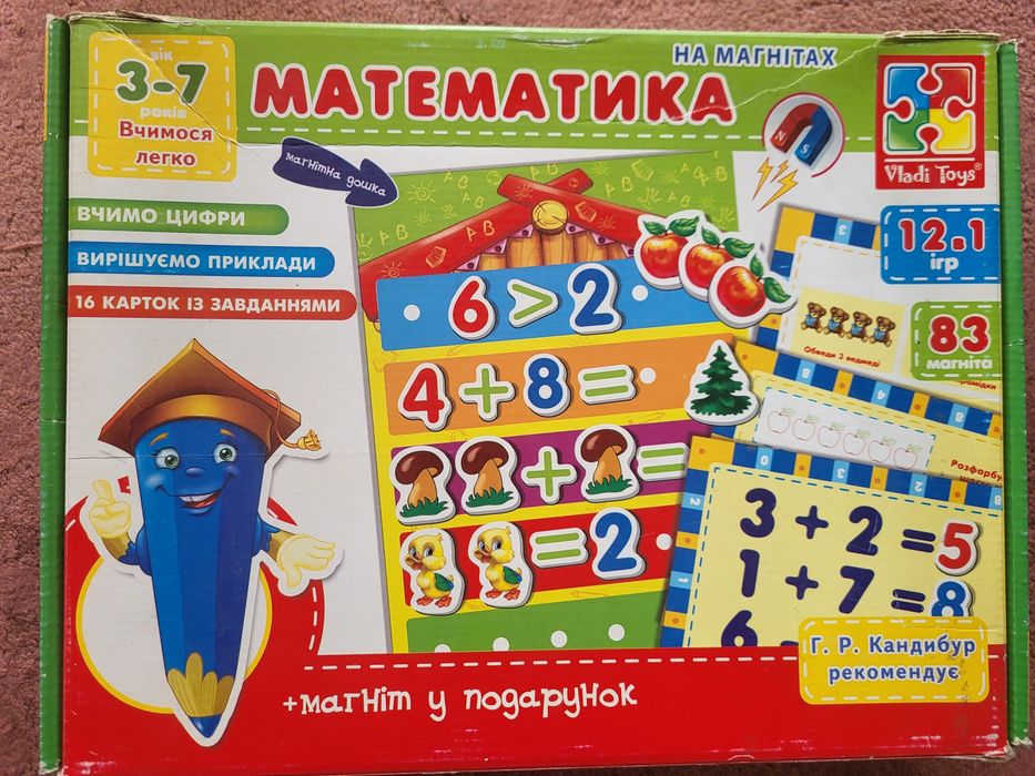 Математика на магнитах