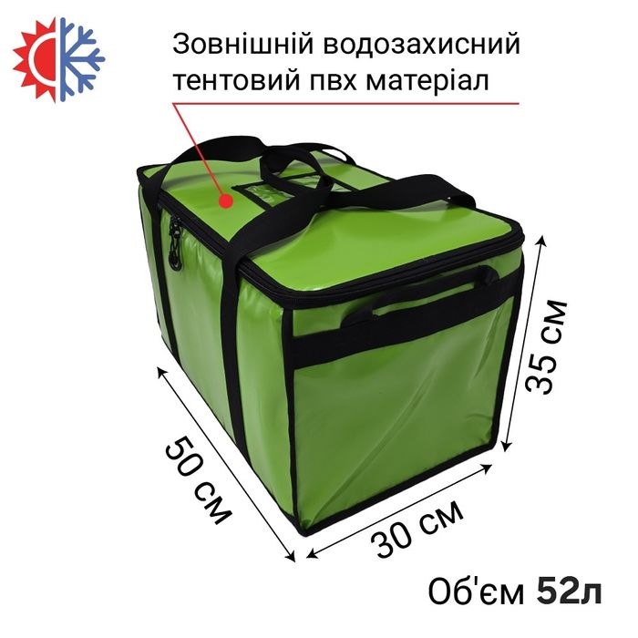 Професійна термосумка для доставки, об'єм 52л 50*30*35см