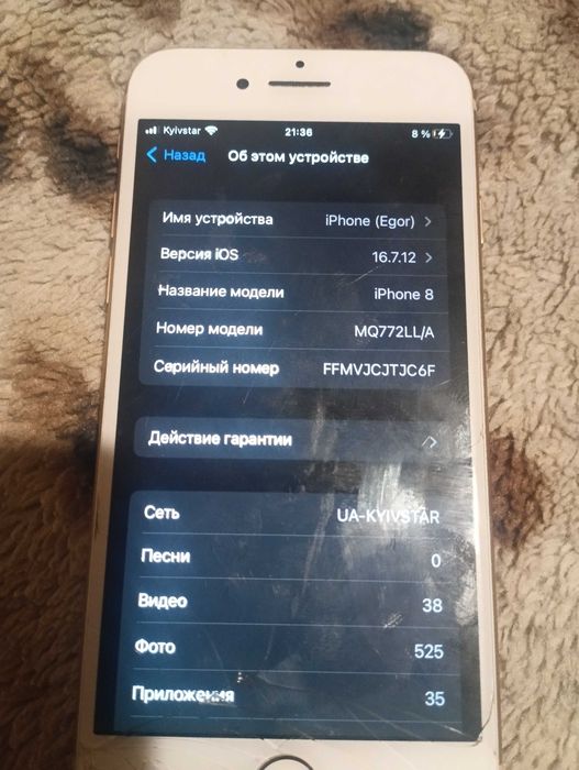 iPhone 8 термінова продажа