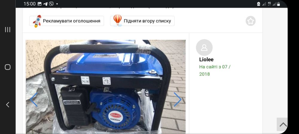 Продам бензиновий генератор BUGATTI 6500W