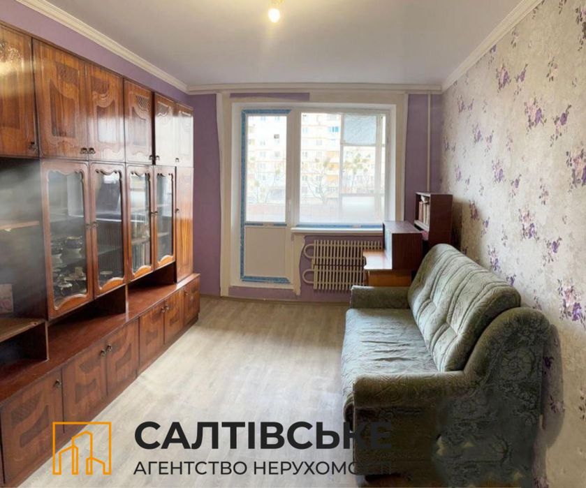 ЮЛ-2873 Продам 3к квартиру на Северной Салтовке Северная 2
