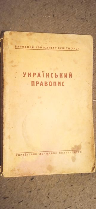 Редкая антикварная книга