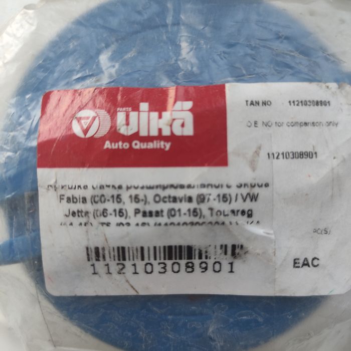 Продам крышку расширительного бачка, новую