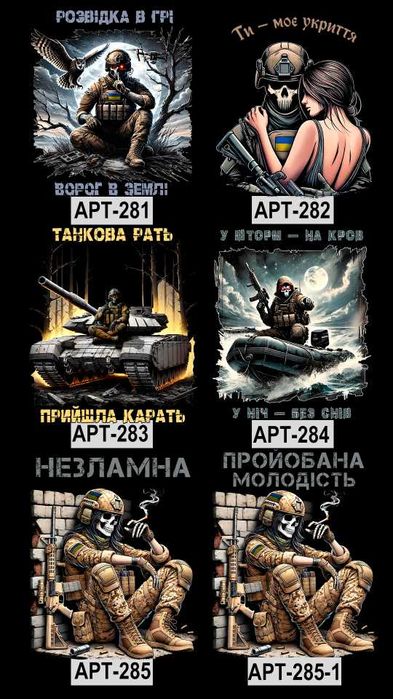 Футболка чоловіча з мілітарі принтом. Для військових