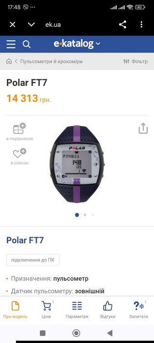 Годинник  пульсометр  Polar  FT 7.