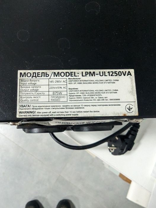 ДБЖ Джерело безперебійного живлення, інвертор