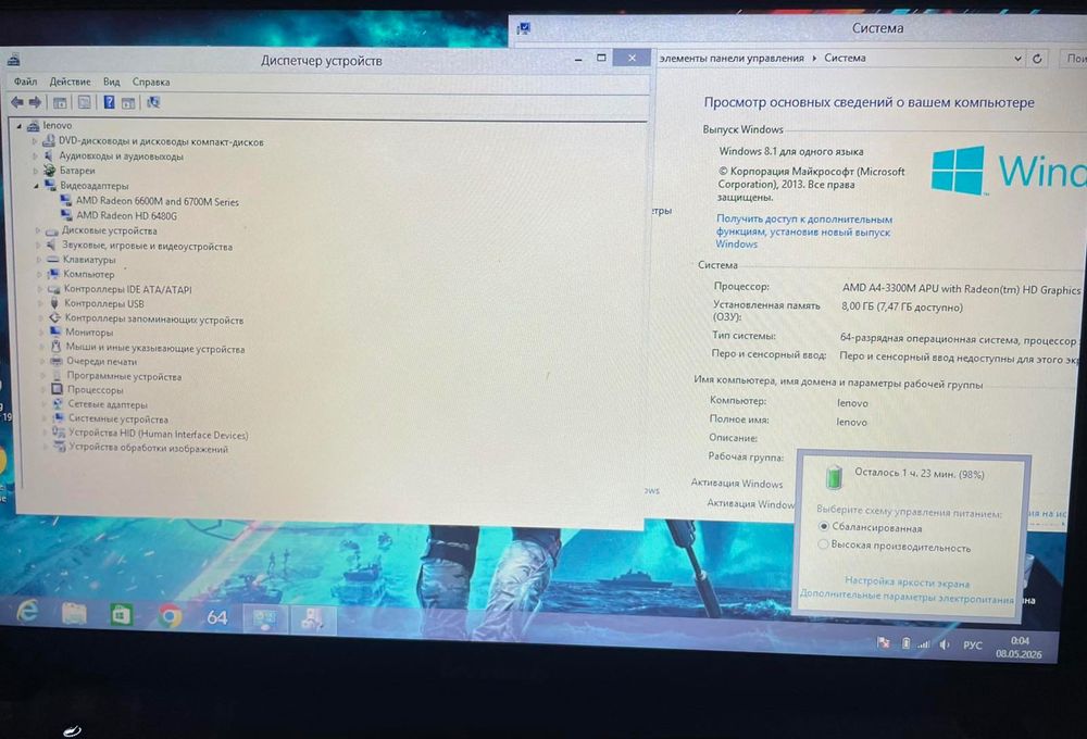 Ігровий Lenovo Z575 / 8-750gb