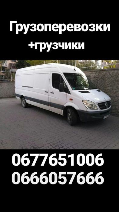 Вантажоперевезення по м.Покров, області та Україні