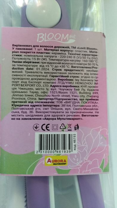 продам маленький утюжок