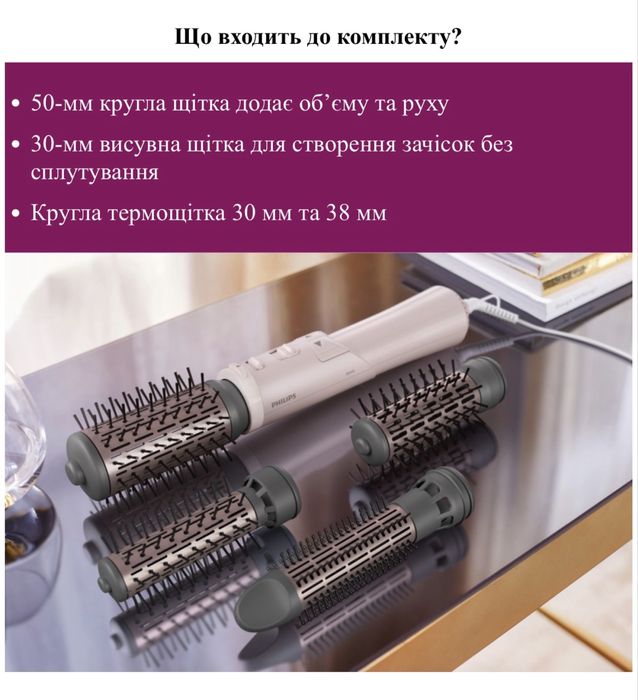 Фен щітка philips