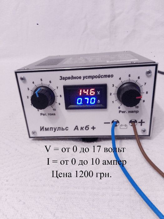 Зарядное устройство для аккумуляторов.
