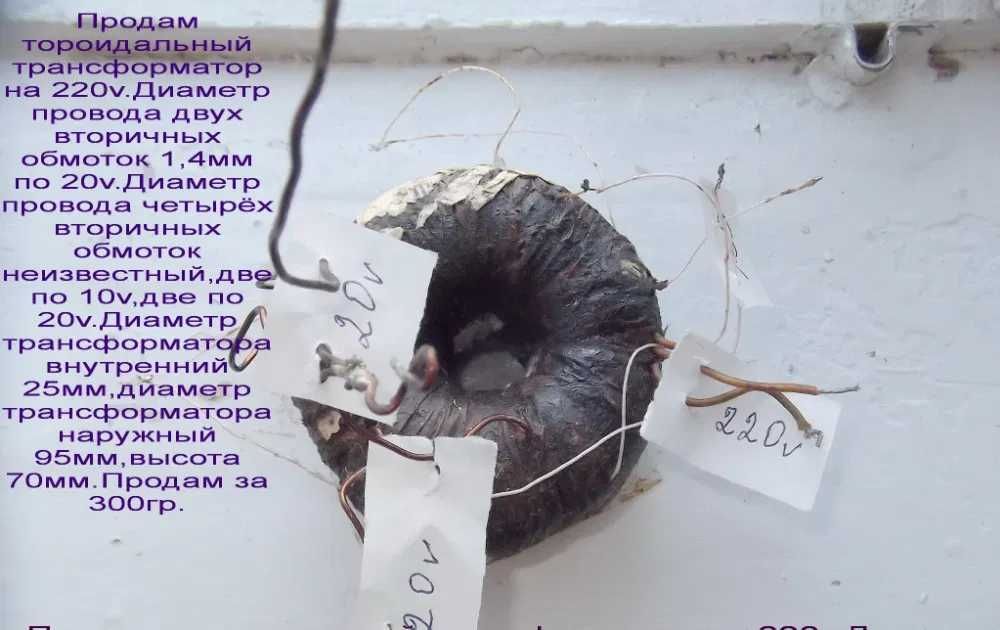 Електроніка трансформатора.