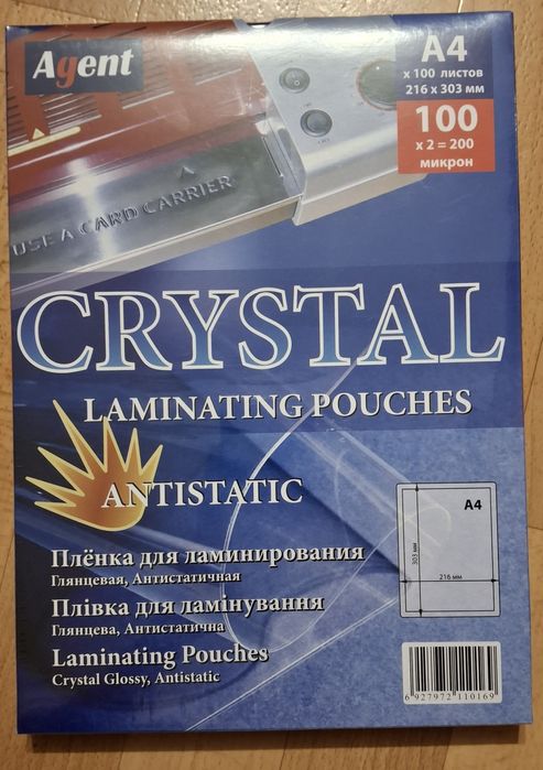 Плівка для ламінування А4