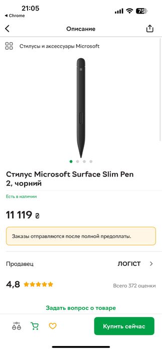 Стілус Microsoft Surface Slim Pen 2