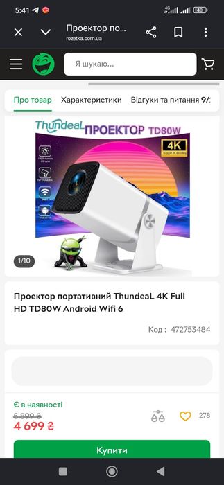 Проектор HD в коробці