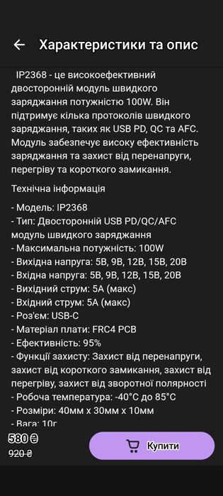 Повербанк для ноута и роутера