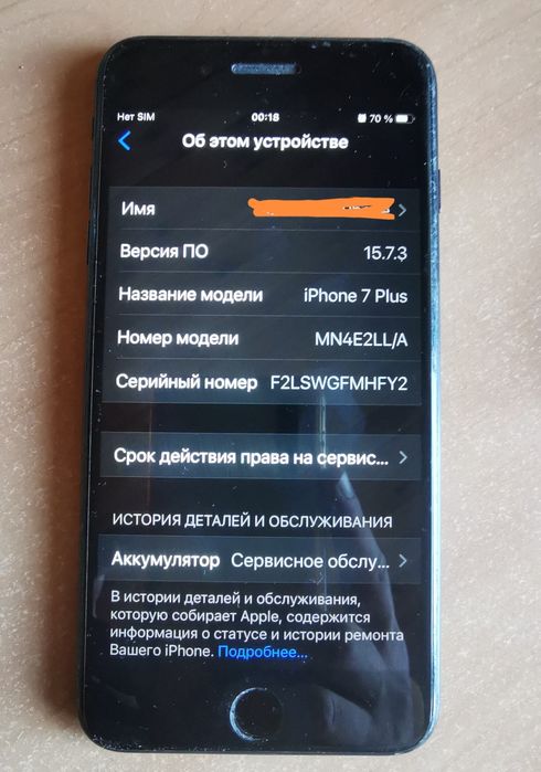 IPhone 7 Plus 256 Gb
