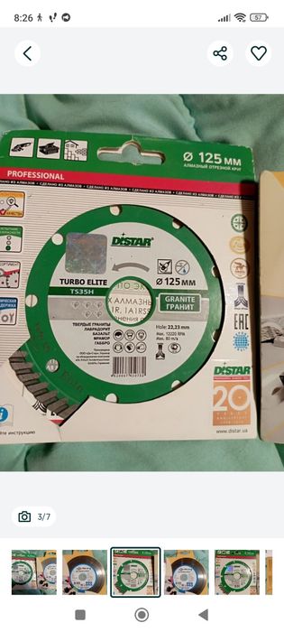 Диски по плитки та бетону 125 мм Distar Turbo Elite та Cedlma Easy Cut