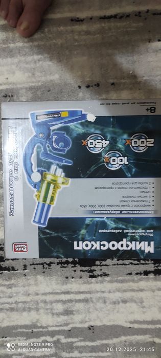 Дитячий мікроскоп