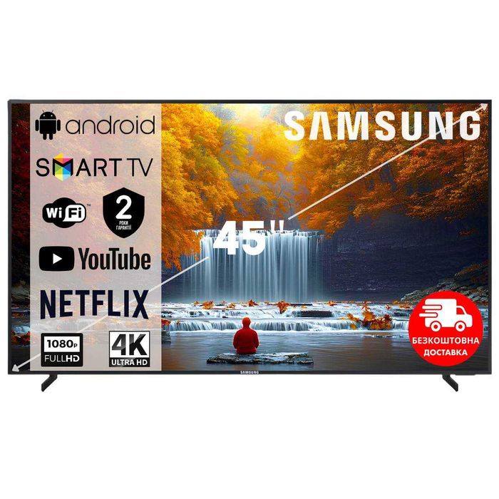 Телевізор Samsung 45" UHD Smart TV Android 14 | З голосовим пультом
