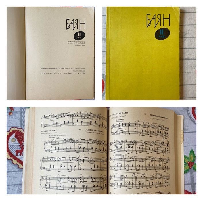 Самоучитель игры на  семиструнной гитаре