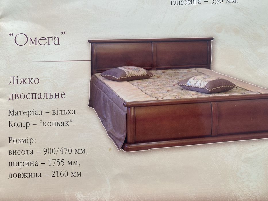 Ліжко двоспальне