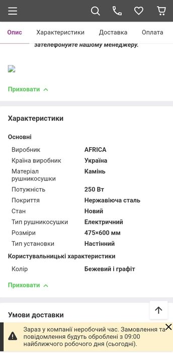 ПолотеносушительAfrica colibri a2