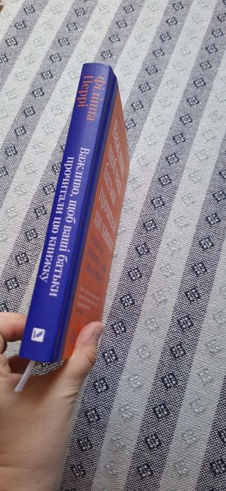 Книга про виховання
