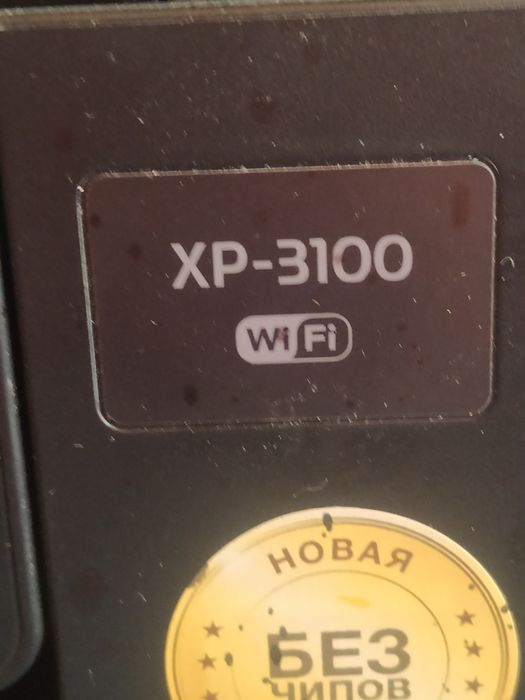 Принтер Epson XP-3100