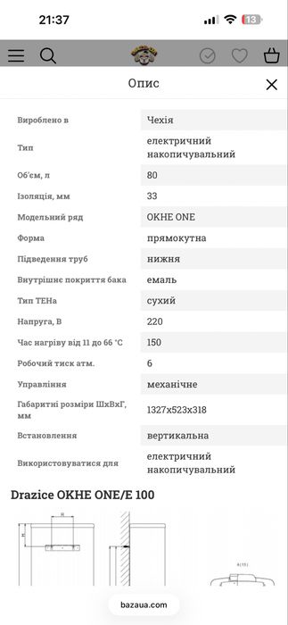 Бойлер електричний Drazice OKHE ONE/E 100