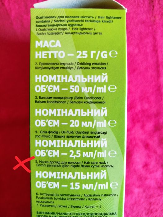 Освітлювач для волосся НОВИЙ