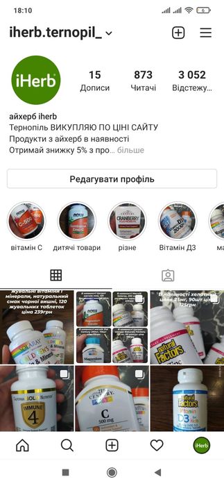 БАД Вітамін Д3, омега3, витамин, кальцій магний залізо, колаген