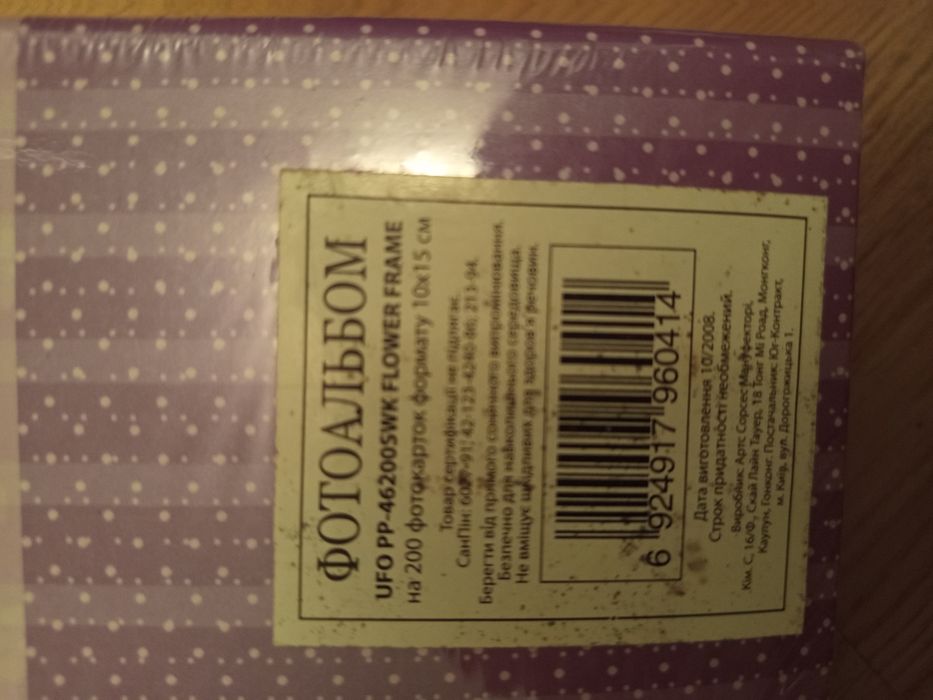 Альбом для дитячих фото