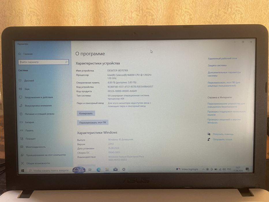 Ноутбук  asus  x540ma